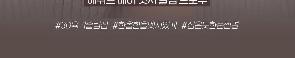 [NEW 컬러] 에뛰드 베어 엣지 슬림 브로우 (1+1 기획/단품) 상세페이지 5